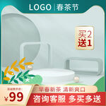 茶叶主图