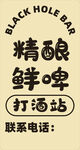 啤酒海报灯箱