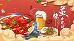 麻辣小龙虾