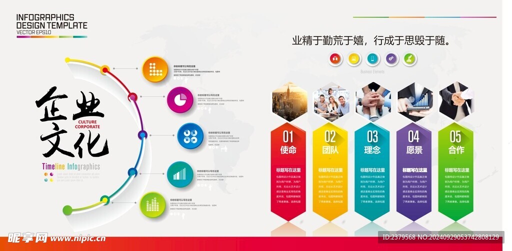 企业文化