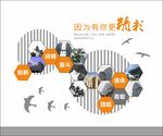 企业文化