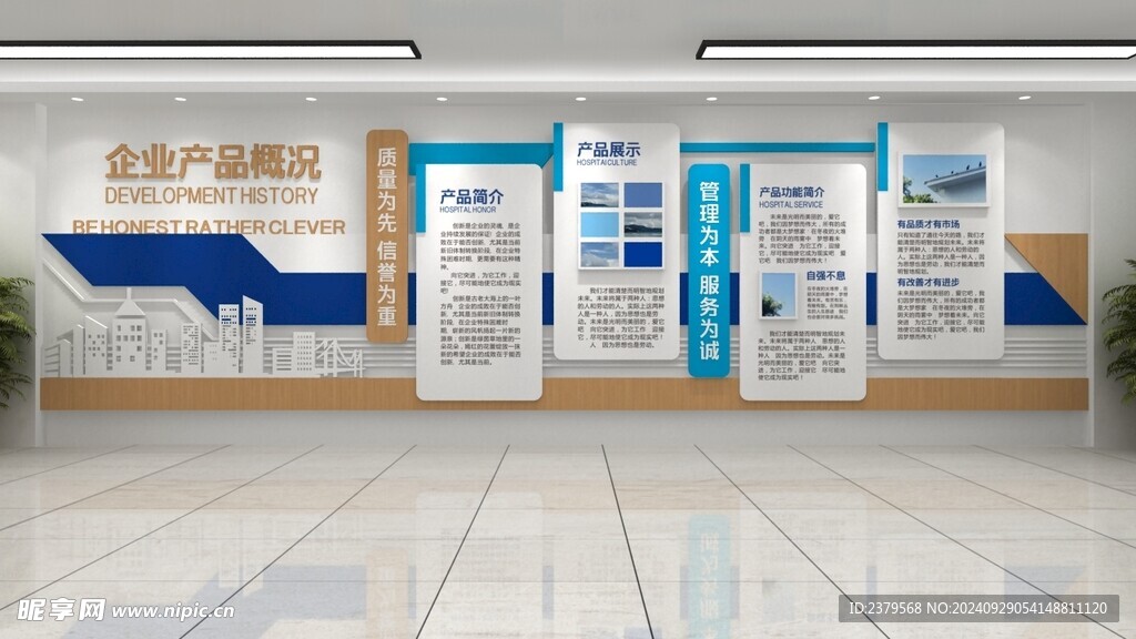企业文化
