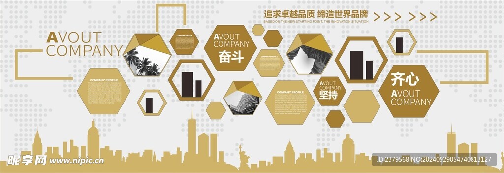 企业文化