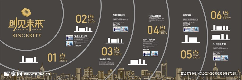 企业文化