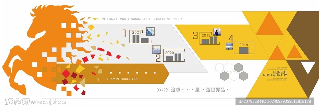企业文化