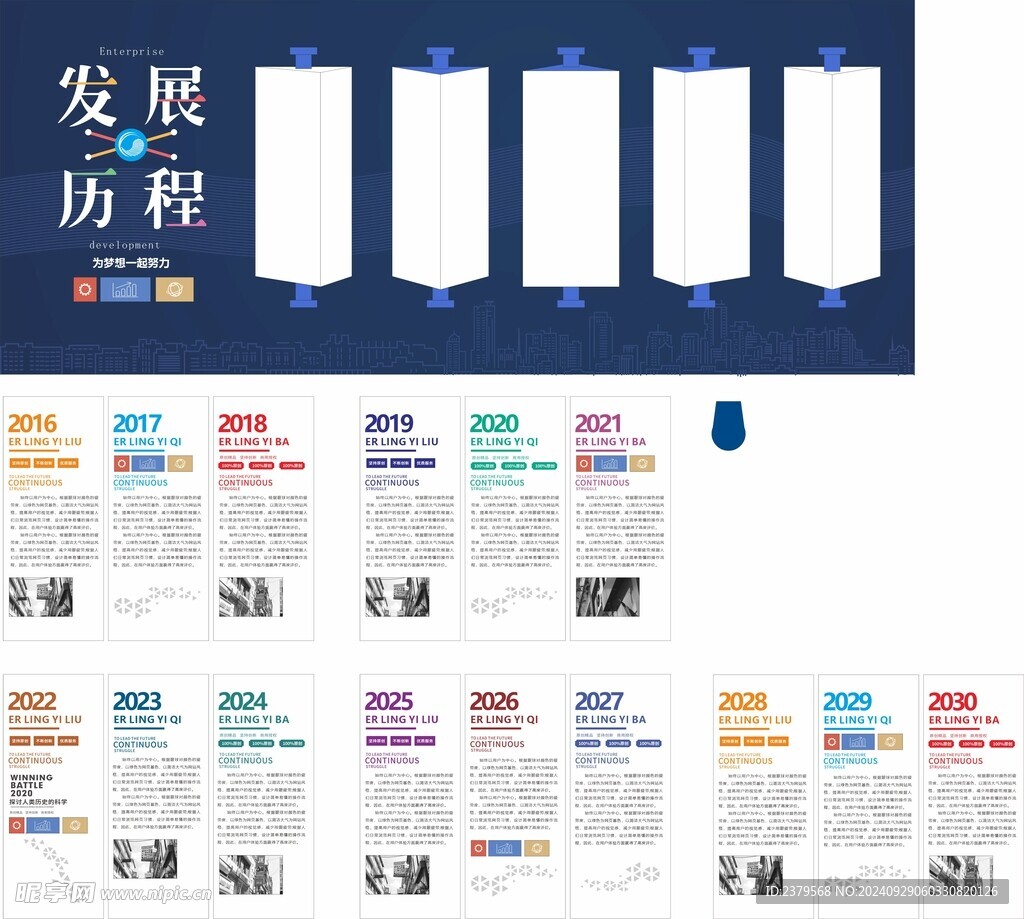 企业文化
