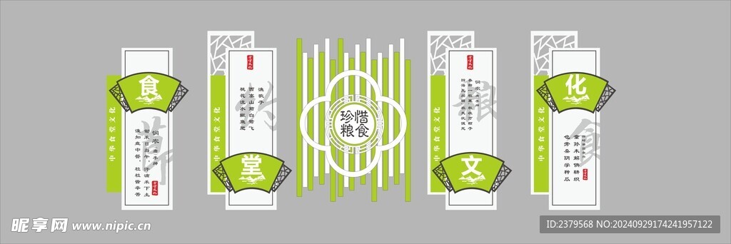 企业文化 