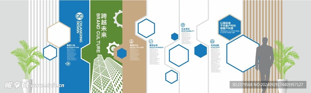企业文化 
