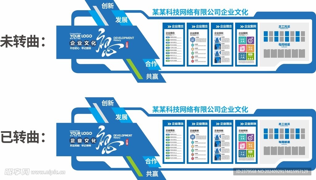 企业文化 
