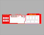 公示栏