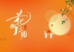 祝福卡