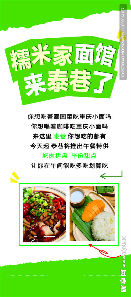 展架画面