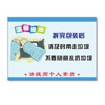 快递温馨提示