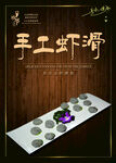 坎爷火锅 手工虾滑 