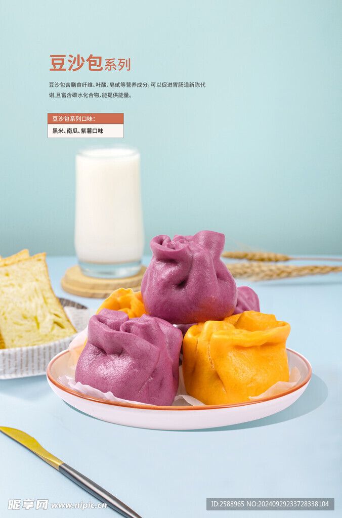 杂粮豆沙包
