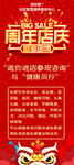 周年庆典