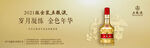五粮液白酒