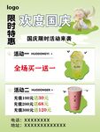 欢度国庆