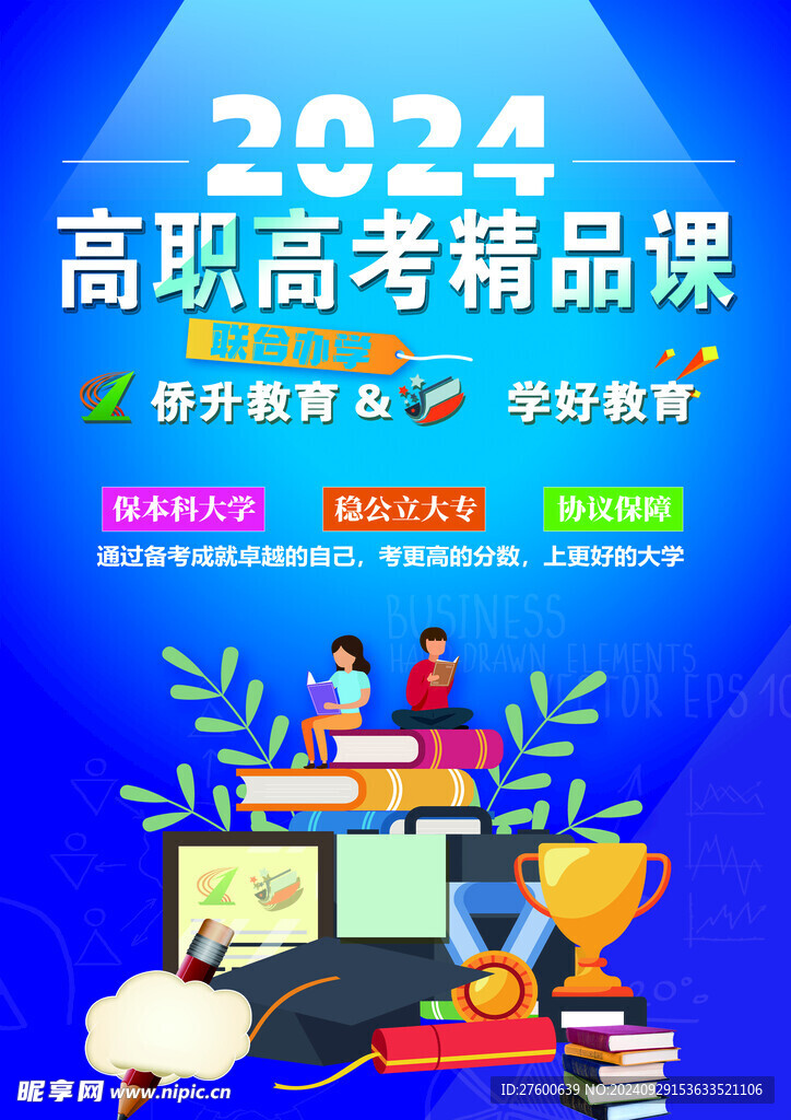学校画册