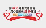 公路文化墙