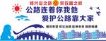 公路文化墙
