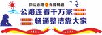 公路文化墙