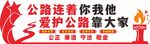 公路文化墙