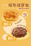 冬季促销海报