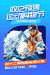 双十二海报图片