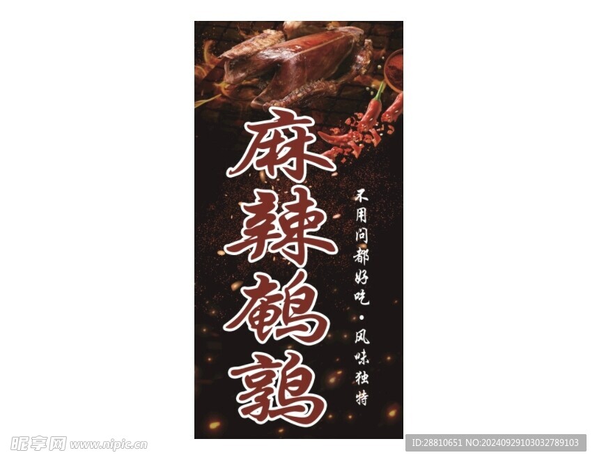 鹌鹑
