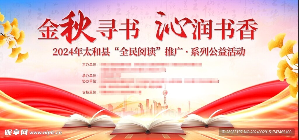 读书背景