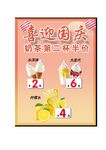 喜迎国庆