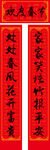 对联