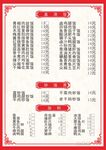 高档  菜单