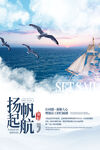 企业文化海报