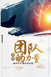 企业文化海报