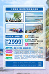 三亚旅游海报