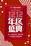 双十二图片