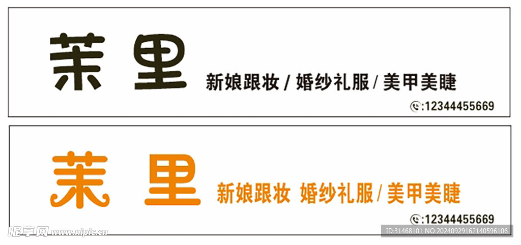 茉里