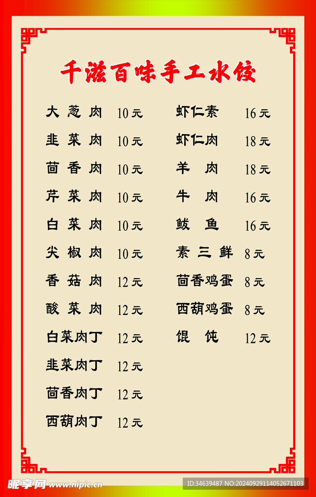 菜单