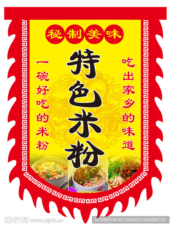 仿古 旗子