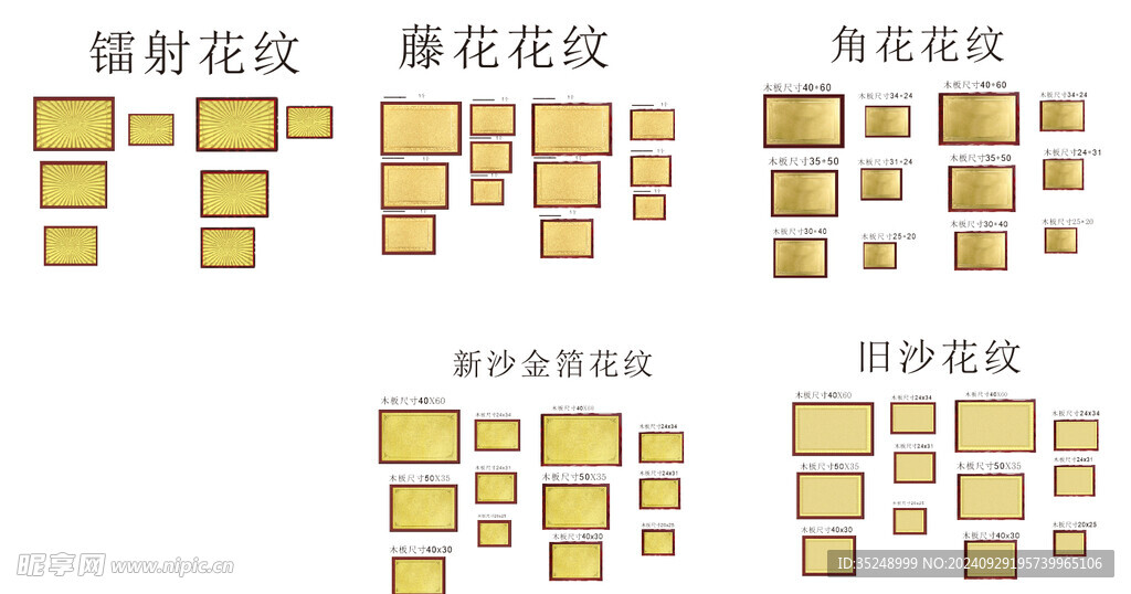 金箔银箔图片