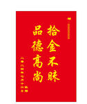 锦旗图片