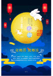 中秋圆月