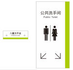 公共洗手间 儿童洗手盆