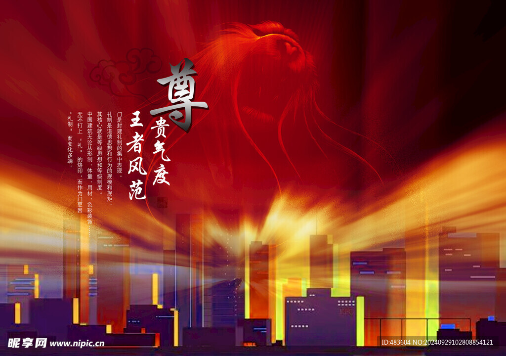 地产宣传