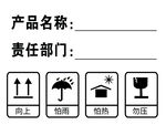 纸箱标志
