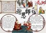 教师节 手抄报