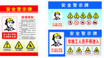 警示牌