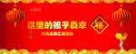 迎新春背景